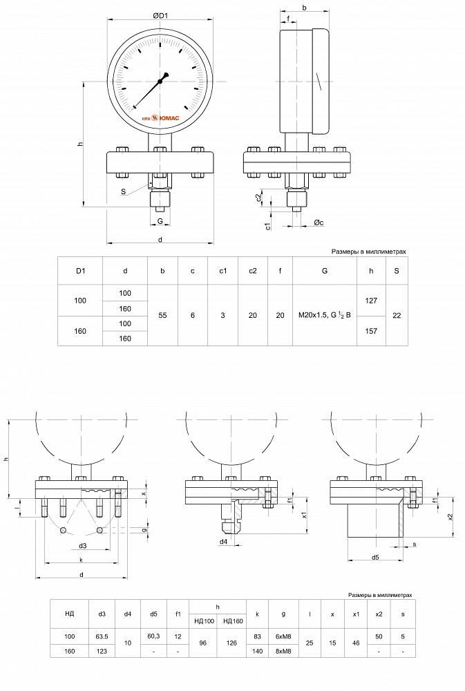 Проектирование напоромера коррозионностойкого с плоской мембранной – изображение товара НПО «Юмас»